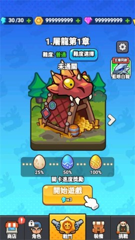 打了个龙 第2张图