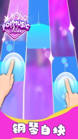 梦幻钢琴白块 第2张图