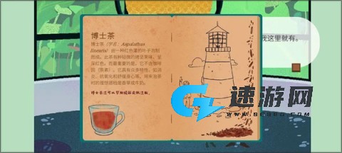 茶杯物语 第11张图