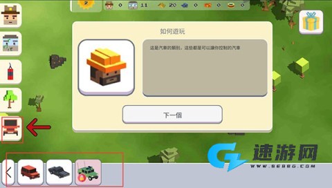 超级月亮沙盒2 第10张图