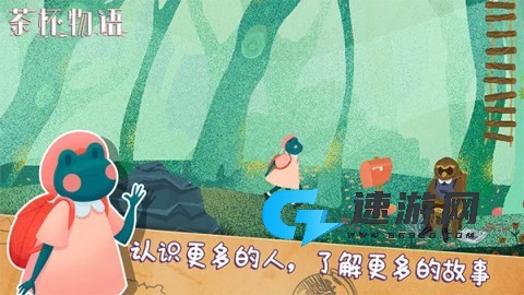 茶杯物语