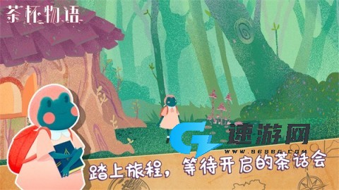 茶杯物语