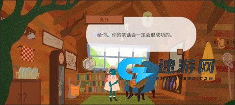 茶杯物语 第6张图