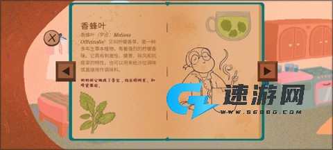 茶杯物语 第14张图