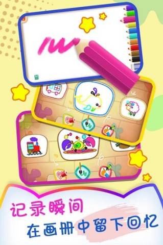 小猪宝宝爱画画 第2张图