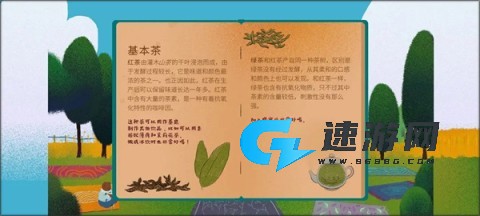 茶杯物语 第10张图