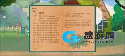 茶杯物语 第5张图