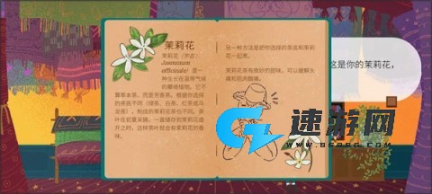 茶杯物语 第7张图