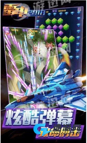 雷电2018 第4张图