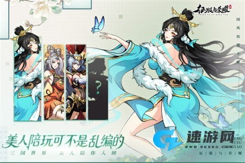 征服与荣耀