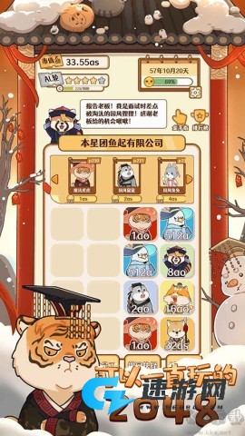 2048内卷
