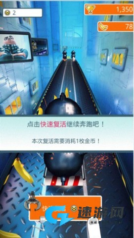 小黄人跑酷 第7张图