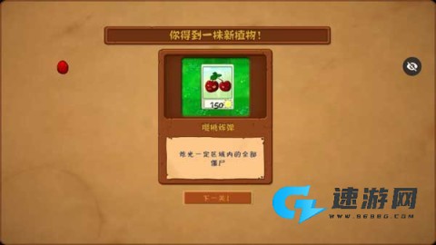 植物大战僵尸随机植物版手机版 第10张图
