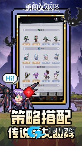 勇闯魔女塔