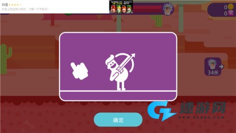 指尖神射手 第3张图