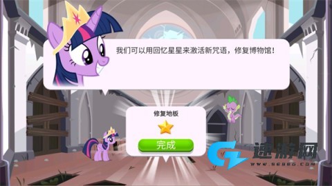 小马宝莉魔法涂色 第5张图