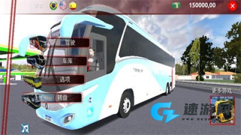 世界巴士驾驶模拟器 第6张图