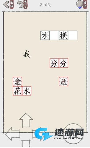 推个成语