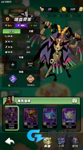 童话大乱斗