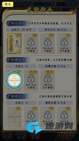 洪荒天道2主宰 第3张图