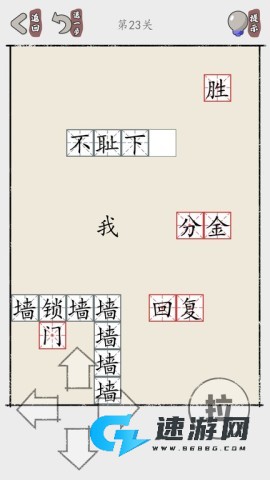 推个成语