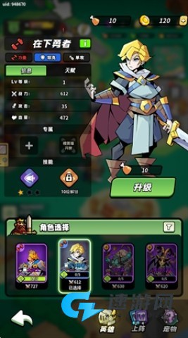 童话大乱斗