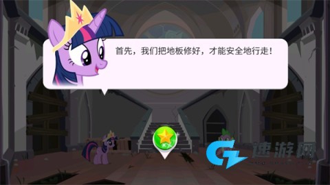 小马宝莉魔法涂色 第3张图