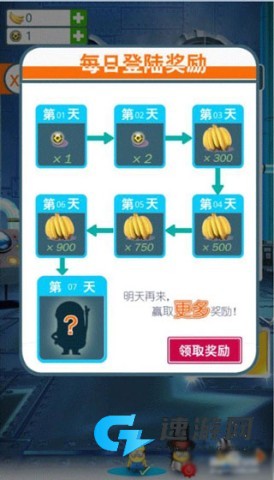 小黄人跑酷 第1张图