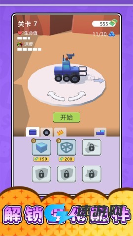 真实武器大师3 第1张图