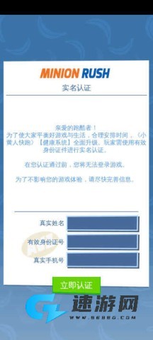 小黄人跑酷 第9张图