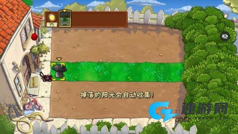 植物大战僵尸随机植物版手机版