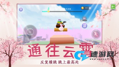 小姐姐跑酷挑战