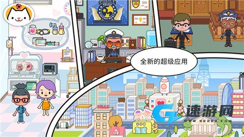 米加小镇世界最新版