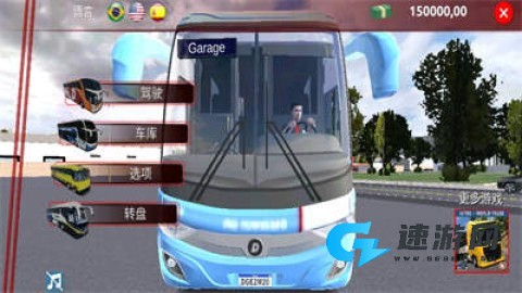世界巴士驾驶模拟器 第7张图