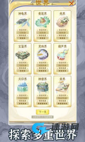 洪荒天道2主宰