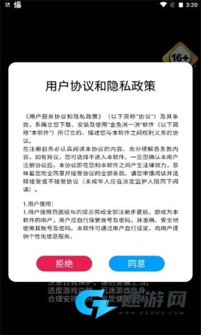 金兔消一消