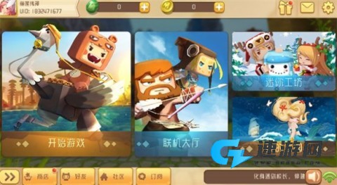 迷你世界概念版