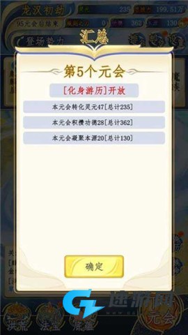 洪荒天道2主宰 第5张图