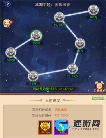 三国大作战 第8张图
