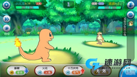 口袋进化 第6张图