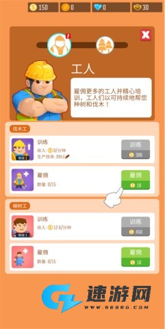 木材公司 第2张图