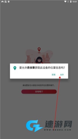 鼎食聚 第3张图