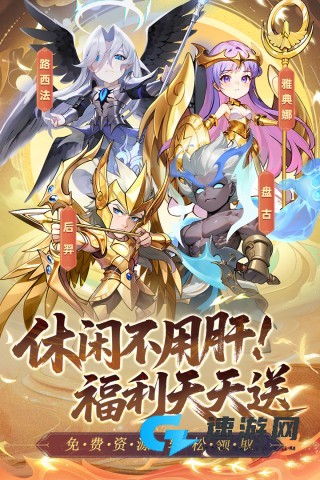 众神之役