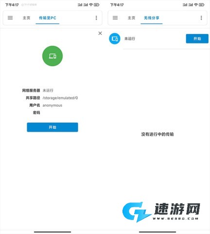 流舟文件2025最新版 第4张图