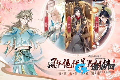 青鸾繁华录游戏官网版