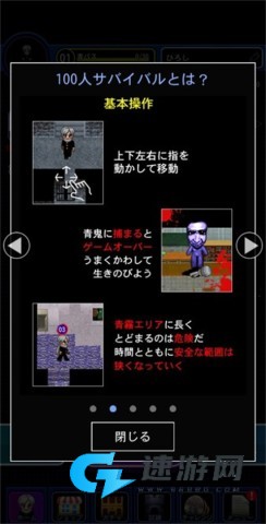 青鬼online 第2张图