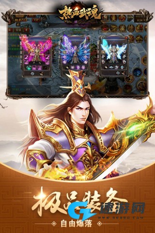 热血武魂