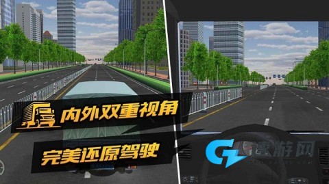 卡车货运模拟器