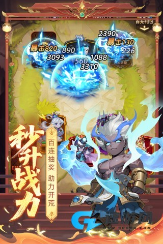 众神之役