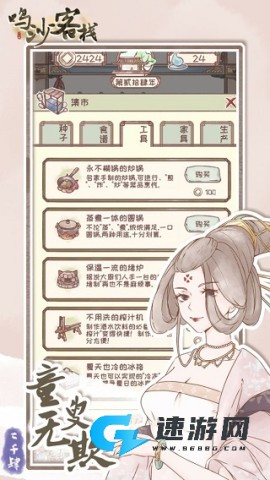 鸣沙客栈最新版